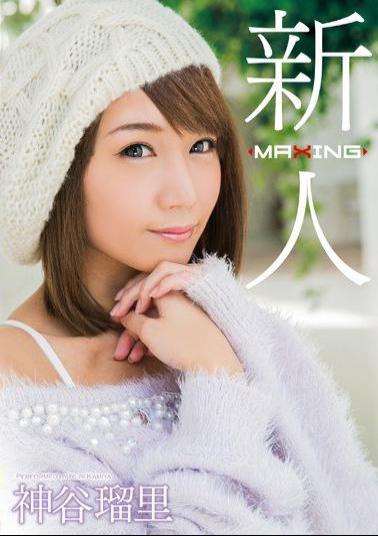 Mosaic MXGS-937 Overcame Scandal Of The Rookie Kamiya Ruri Certain Professional Baseball Player ...!AV Debut Of The Original Exclusive Model The Impact Of Popular Gal Magazine!