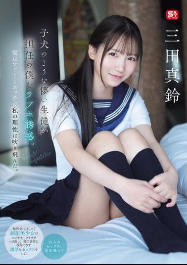 Mosaic SONE-709 A Puppy-like, Fragile Student Seduces Me, Her Homeroom Teacher, To A Love Hotel. In Fact, She's So Naughty That It Blows Away My Reason. Marin Mita