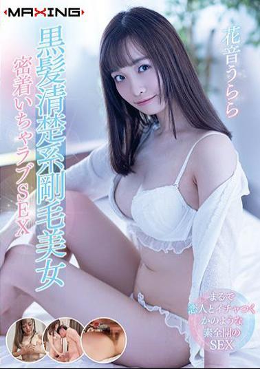 Mosaic MXGS-1218 Black Hair Neat And Neat Bristle Beauty Adhesion Icha Love SEX Urara Kanon