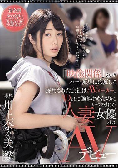 Mosaic MEYD-632 The Company That Was Hired By Applying For A Part-time Job Called video-related Is An AV Maker. Nanami Kawakami Makes Her AV Debut As A Married Woman Actress Even Though She Started Working As An AD