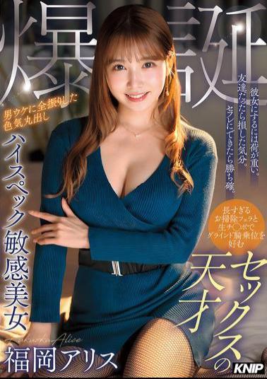 KNIP-006 She's Too Much To Ask For As A Girlfriend. If She Were A Friend, I'd Feel Like I'd Lost Out. If She Were My Sex Friend, I'd Be Sure To Win. A Sex Genius Who Enjoys Long, Clean-up Blowjobs And Grinding Cowgirl Position With A Raw Dick. A High-spec, Sensitive Beauty With A Full-on Sex Appeal Who's All About Appealing To Men. Fukuoka Alice Is Born.