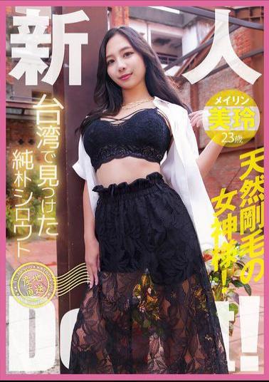 Mosaic YMDD-446 A Pure Amateur Found In Taiwan, Direct From The Source, Debut! A Goddess With Natural Hair! Mirei