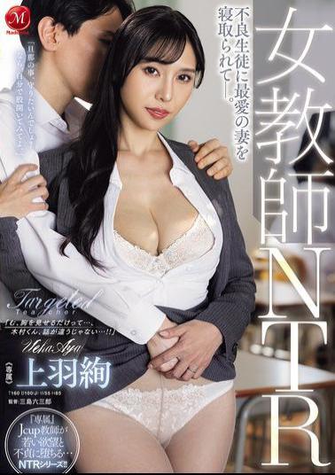 JUR-441 Female Teacher NTR: My Beloved Wife Was Seduced By A Delinquent Student.