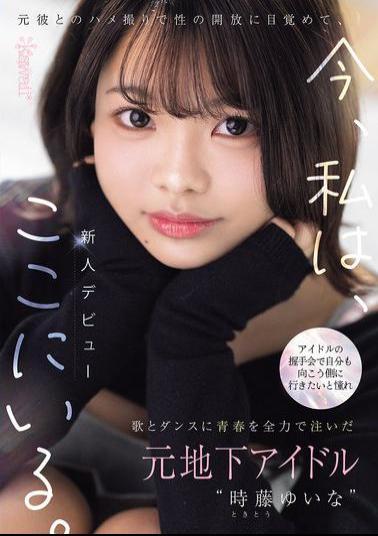Mosaic CAWD-828 Former Underground Idol Yuina Tokito, Who Poured Her Youth Into Singing And Dancing, Dreamed Of Reaching The Other Side Of Idol Handshake Events. She Discovered Sexual Freedom Through A Sex Tape With Her Ex-boyfriend, And Now She's Here.