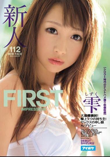 Mosaic IPZ-898 Rookie FIRST IMPRESSION 112 Spring Tide Explosion Injection!The Owner Of The Best Tech!Tesutohame Take Video Recording Of The Amateur Era Drop Sex My Name Daughter AV Debut
