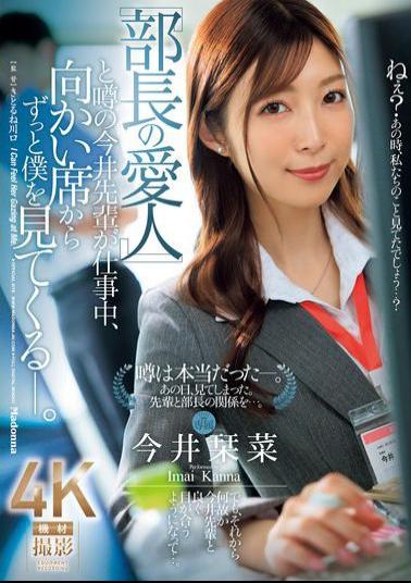 English Sub JUQ-915 Imai-senpai, Who Is Rumored To Be The director's Mistress, Keeps Staring At Me From Across The Table While I'm Working.