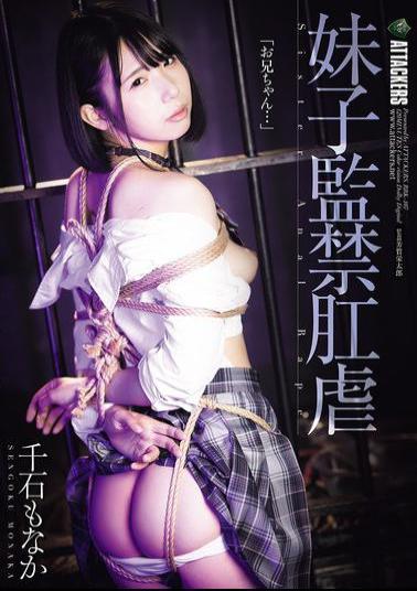 Mosaic RBK-107 Younger Sister Confinement Anal Torture Sengoku Monaka