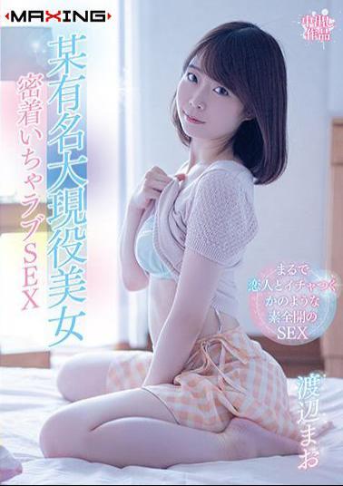 Mosaic MXGS-1207 A Famous Large Active Beauty Adhesion Icha Love SEX Mao Watanabe