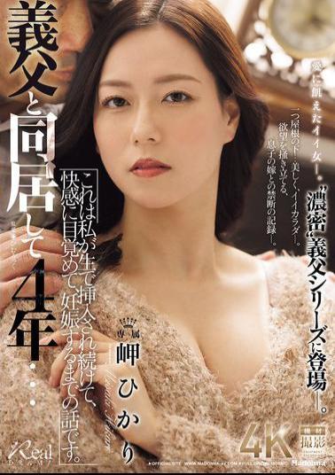 JUR-465 I've Been Living With My Father-in-law For Four Years... This Is The Story Of How I Was Constantly Penetrated Raw, Awakened To Pleasure, And Got Pregnant. Hikari Misaki
