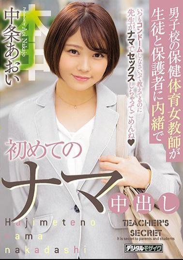 Mosaic HND-680 The Health And Physical Education Female Teacher Of The Men's School Is The First Raw Creampie Secretly To The Students And Parents Ao Nakajo