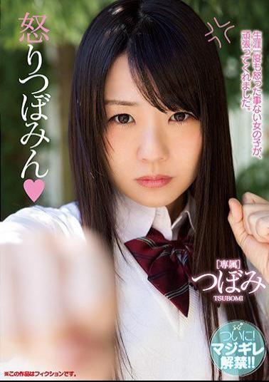 MIDE-562 Angry Tsubomi