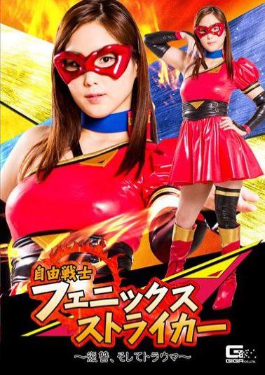 GHKP-28 Free Warrior Phoenix Striker - Revenge, And Trauma - Seto Sumire