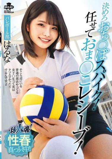 MILK-253 Put Your Heart And Soul Into The Ball! Make The Decision With A Dick Spike! Leave It To The Pussy To Receive! In The Midst Of Sexual Adolescence! Volleyball Club Haruna Kawai Hina