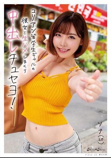 Mosaic BLK-429 Chuseyo Cum Shot With Her Korean Student Gal!