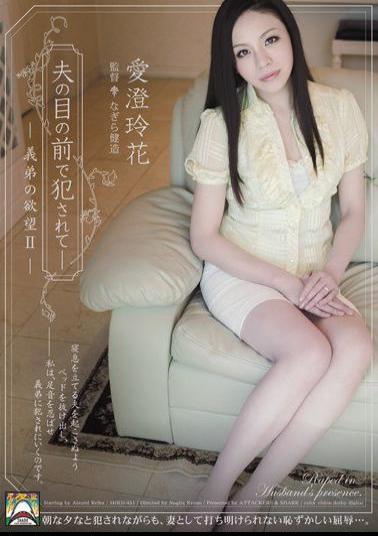 Mosaic SHKD-451 II Love Reika Kiyoshi Desire Of Brother-in-law - Being Fucked In Front Of Husband