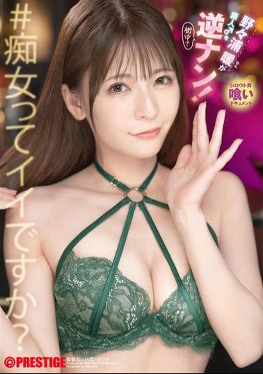 ABF-256 Nonoura Non Reverse-picks Up An Amateur Male!
