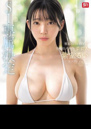 SONE-870 Former Child Actor And Idol Celebrity Exclusive NO.1 STYLE Shido Rui S1 Debut (Blu-ray Disc)