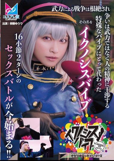 CPZ-69006 Ichnosis Vibe Armed Warfare Has Been Eradicated, And Conflicts Have Been Replaced By Special Vibes That Interfere With People's Minds Rather Than By Force. The Name Of The Game Is Ichnosis Vibe And The 16-bar, 2-turn Sex Battle Begins Now!! Yuri Kirika