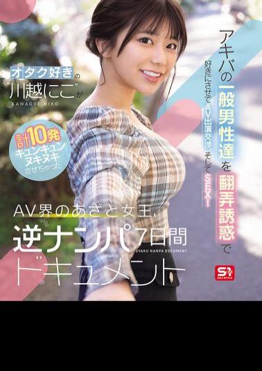 SONE-838 Otaku-loving Kawagoe Niko Seduces And Entices Ordinary Men In Akihabara To Do What She Wants, Negotiates For An AV Appearance, And Then Has Sex! The AV World's Sly Queen Makes Them Cum A Total Of 10 Times, A 7-day Reverse Pick-up Documentary (Blu-ray Disc)