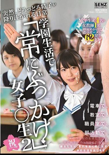 Mosaic SDDE-569 Suddenly, Sperm Gets Rushed Down Everyday School Life Always Bukkake Women's Student 2