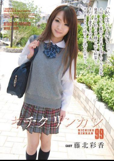 Mosaic SHKD-452 99 Kichikurinkan