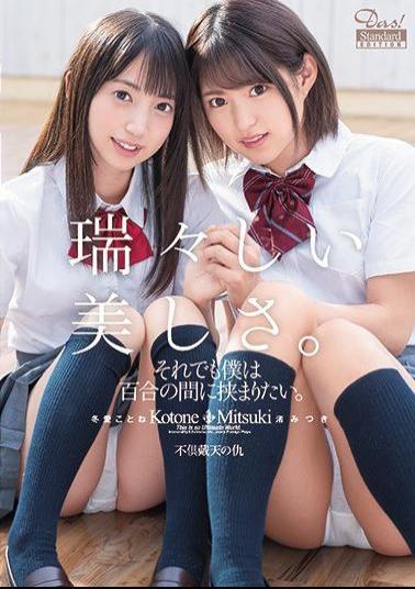 Mosaic DASD-802 Still, I Want To Be Caught Between Lilies. Kotone Fuyue Mitsuki Nagisa