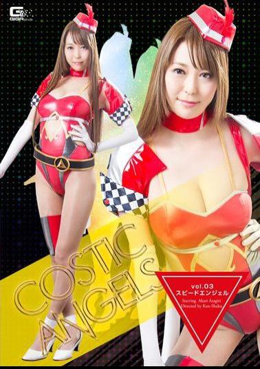 GTRL-21 Kos Chick Angels VOL.03 Speed Angel