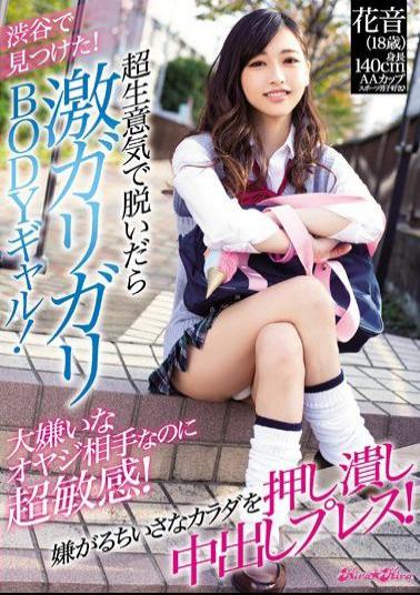 Mosaic BLK-443 Found In Shibuya! If You Take Off With Super Cheekyness, It Is A Gekiri BODY Gal! I'm A Very Sensitive Opponent, But I'm Super Sensitive! Crush A Small Body That You Don't Like And Press It Out Inside! Kanon Ichikawa