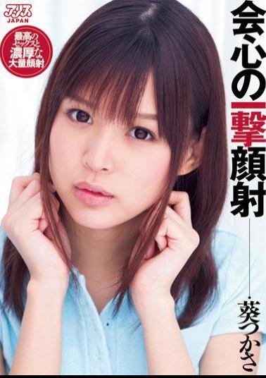 Mosaic DV-1387 Aoi Tsukasa Facials Blow Of Satisfaction