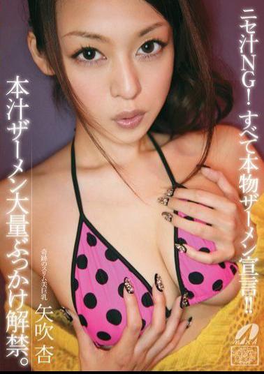 XV-924 Bukkake Cum Juice This Mass Ban. Yabuki Apricot