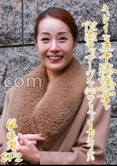 PARATHD-4000 A 4-Hour Special (2) That Made A Beautiful Fifty-Something Mature Woman To Her Heart's Content With A Sensual Massage 
