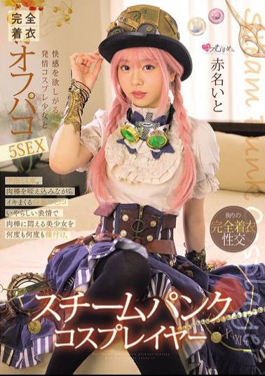MUKC-101 Steampunk Cosplayer: 5 Fully Clothed Off-Paco Sex With A Horny Cosplay Girl Who Wants Pleasure, Ito Akana