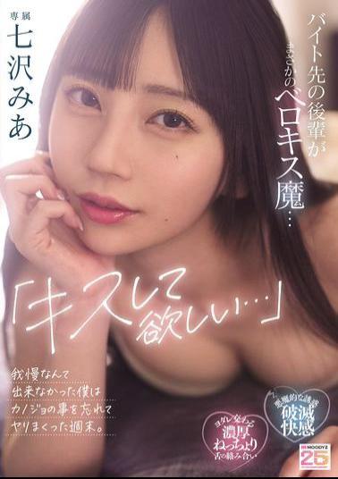 MIDA-239 I Want You To Kiss Me... My Coworker At Work Is A French Kisser... I Couldn't Resist, So I Forgot About My Girlfriend And Spent The Whole Weekend Having Sex. Mia Nanasawa