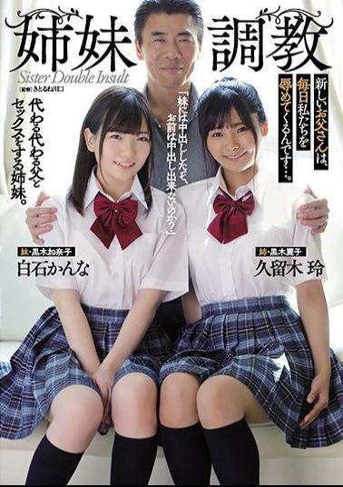 Mosaic ATID-435 Sister Training New Dad Insults Us Every Day... Kanna Shiraishi Rei Kuroki