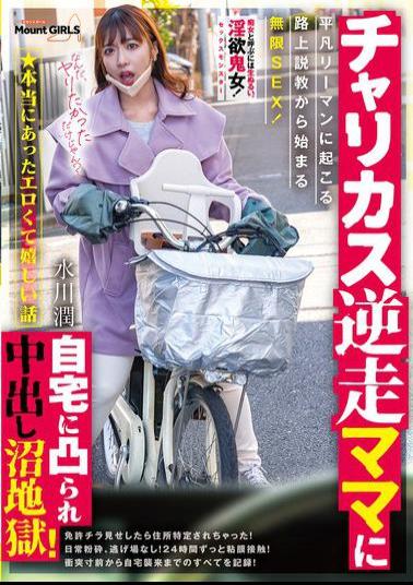 SVHOT-006 A True, Erotic And Delightful Story: A Bike-shy Mom Comes To Her House And Ends Up In A Creampie Swamp Hell! An Ordinary Businessman Is Given A Lecture On The Street And Then Has Endless Sex! Mizukawa Jun