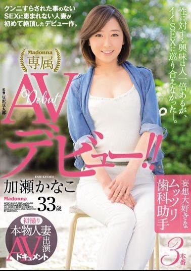 Mosaic JUY-081 First Take Real Housewife AV Performers Document Delusion Favorite Moody Dental Assistant Kanako Kase 33-year-old AV Debut!