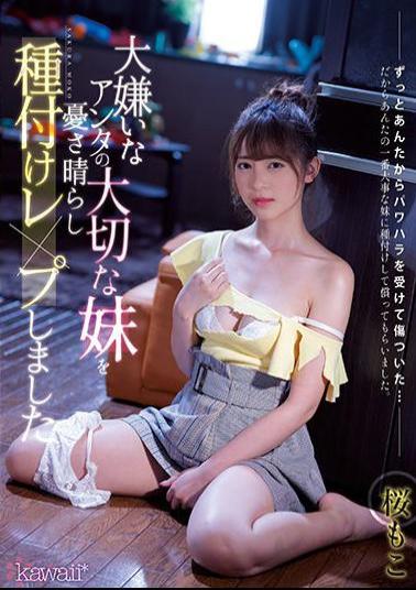 Mosaic CAWD-314 Moko Sakura Who Dispelled Your Precious Sister Who Hates You And Seeded It