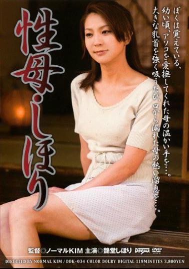 Mosaic DDK-034 How Shihori Digging Mother Of Gloss