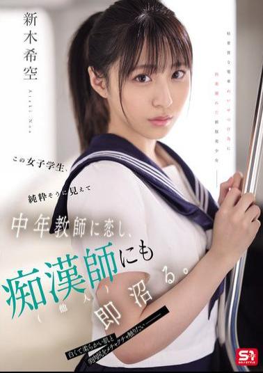 SONE-864 This Female Student, Seemingly Innocent, Falls In Love With A Middle-aged Teacher And Quickly Becomes Obsessed With A Molester (a Stranger).