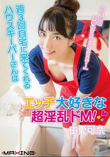 Mosaic MXGS-1064 I Will Serve Hard ... Housekeeper Who Will Come To My House Three Times A Week Is Super Slutty Deep M Who Loves Sex! Yuka Kana