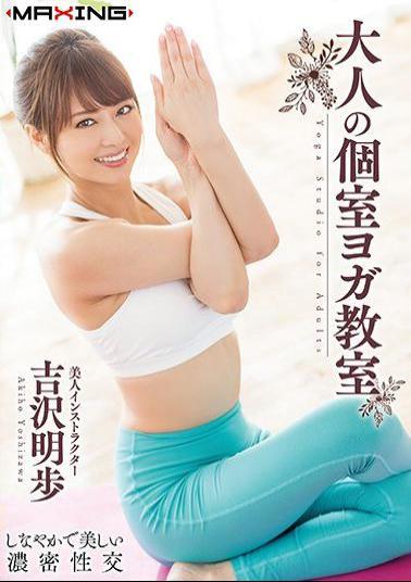 Mosaic MXGS-1066 Adult Private Room Yoga Classroom Yoshizawa Akiho