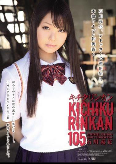 Mosaic SHKD-473 105 Kichikurinkan