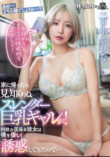 Mosaic ROYD-257 When I Got Home, I Found A Strange Slender, Busty Gal! For Some Reason, She Stayed Over And Gently Seduced Me... Sarina Momonaga