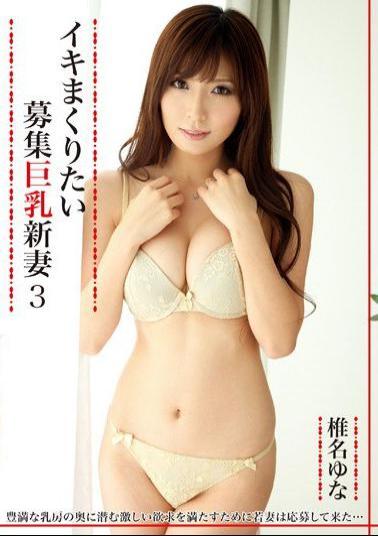 Mosaic TBL-029 Busty Wife Recruited Yuna Shiina Want Stet