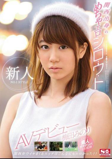 Mosaic SNIS-837 Rookie NO.1 STYLE Kansai Born Mecha Eroshi And Russia Woo - • Minori Umeda AV Debut