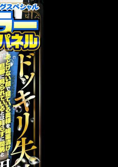 BDST-073 NTR Surprise Project! Magic Mirror Panel Part 7 Just When You Thought The Prank Had Failed A Husband With A Cuckold Fetish Would You Have Sex With My Wife? Lucky Happening Special