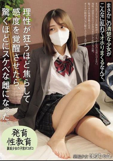 MUKD-540 Who Would Have Thought That This Innocent Girl Would Get So Wild And Wank Like This? I Teased Her To The Point Of Losing Her Senses, And She Became A Surprisingly Lewd Bitch. The Womb Of A Secret Account Girl Is Ripped And Squirting, Minato Nami