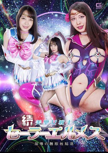 Mosaic SPSA-40 Sequel Beautiful Saint Warrior Sailor Hermes Humiliation Of Abomination Mizuki Yayoi