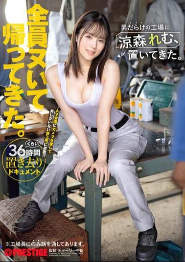 English Sub ABF-188 I Left Remu Suzumori Behind In A Factory Full Of Men.