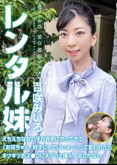 PARATHD-3971 Rental Sister Miiro Momosaki When A Naughty Girl Comes To Her Home And Says, Brother, You Can Do What You Like..., I Have No Choice But To Insert It Into My Tight 